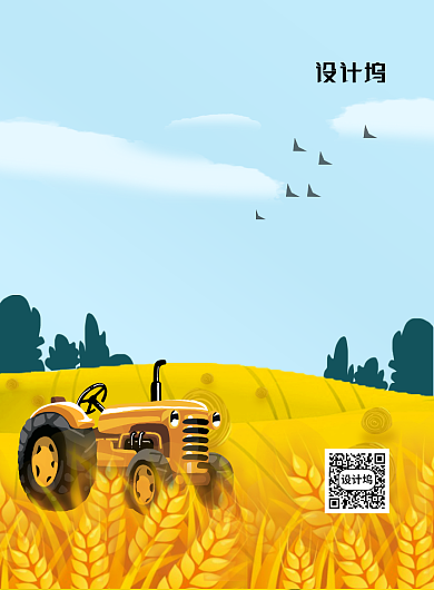 芒种创意二十四节气海报背景