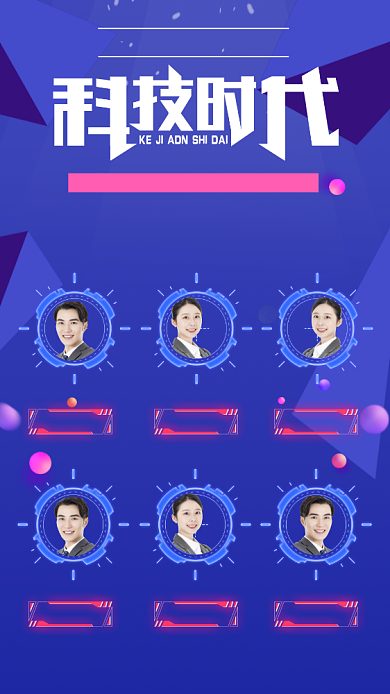 科技未来论坛手机海报背景