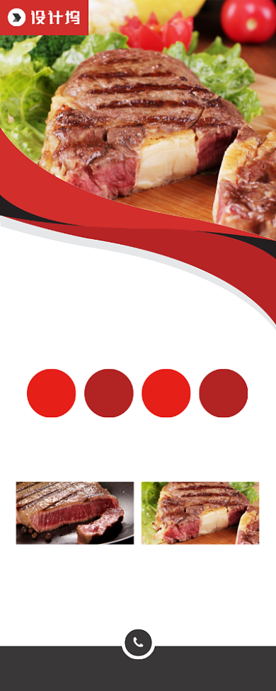 西餐牛排美食宣传广告印刷易拉宝背景