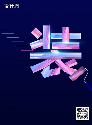 房屋装修装饰海报背景