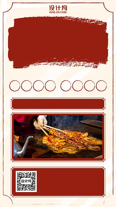 工作不好找地摊搞一搞手机海报背景