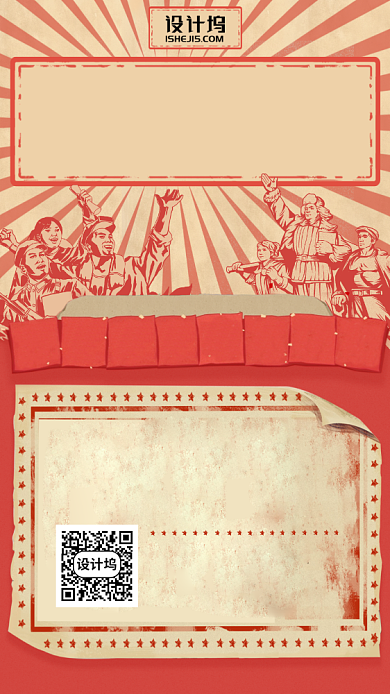 英雄留步劳动人民招聘手机海报背景