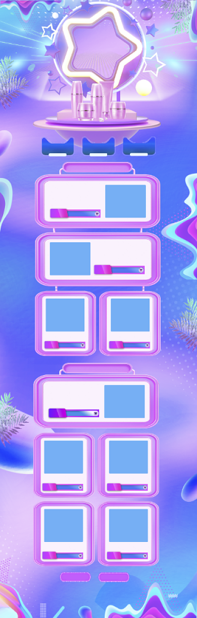 炫彩618化妆品打折促销电商首页背景