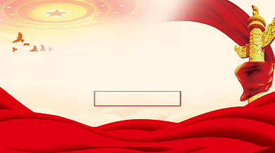 2020聚焦全国两会党建风手机横图背景