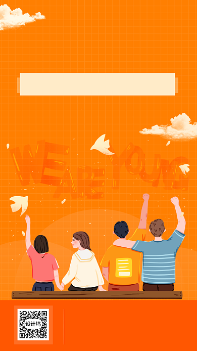 橙色系五四青年节海报背景