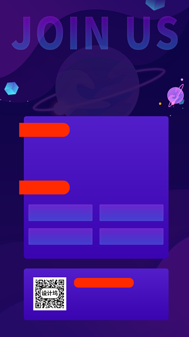 春季招聘手机海报背景