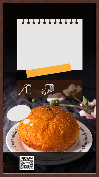 创意暗调手工面包坊美食促销手机海报背景