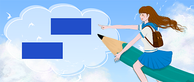 毕业季寄语新媒体首图背景