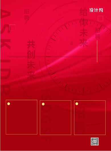 职来职往职属于你背景