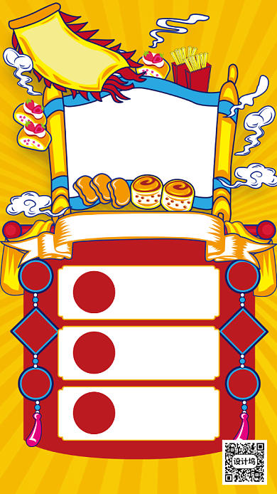 地摊美食点评排行榜单手机海报背景