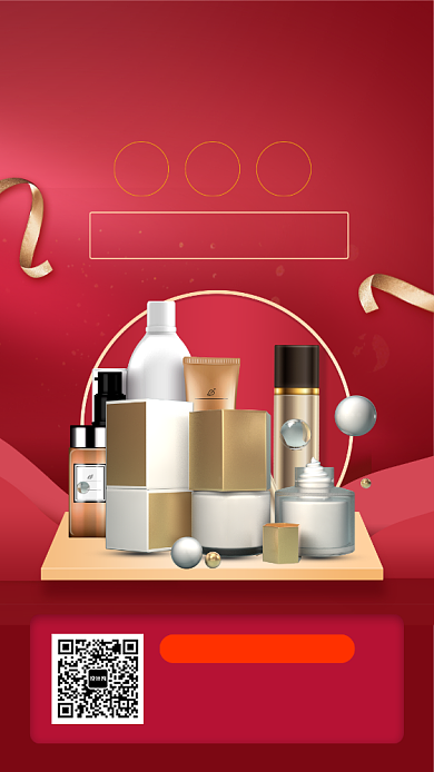 美妆促销手机海报背景