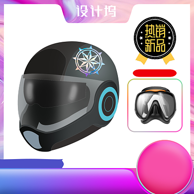 炫彩天猫618炫酷头盔汽车用品电商背景