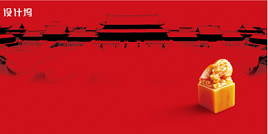 红色中式党政廉政展板背景