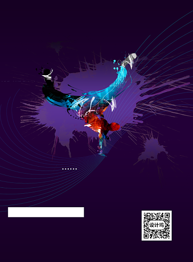 炫酷舞蹈培训宣传海报背景