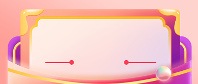 渐变风大额无门槛优惠券公众号封面背景