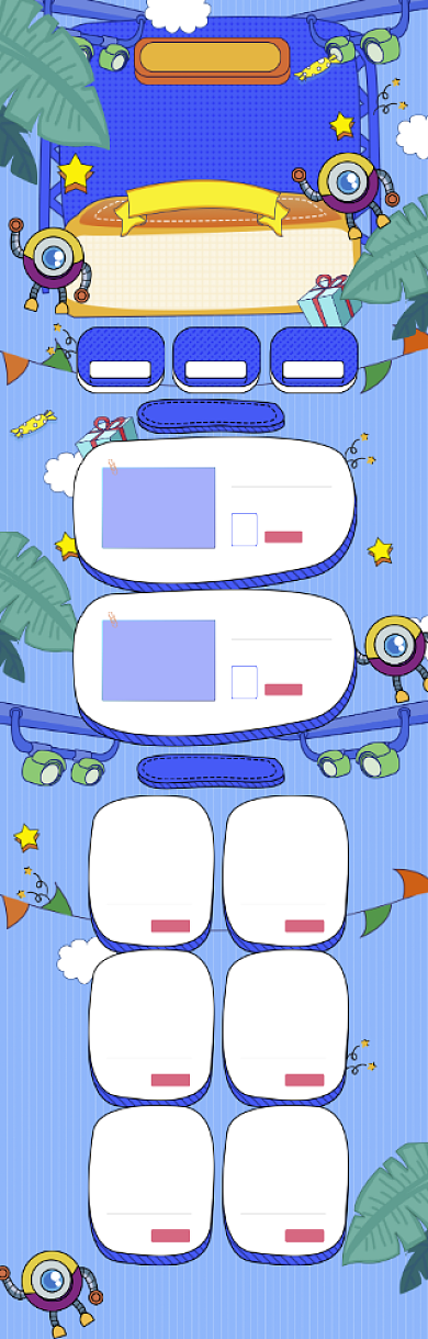 创意卡通618商品促销电商首页背景