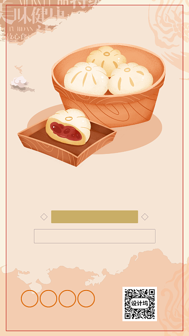 美食包子铺宣传海报背景
