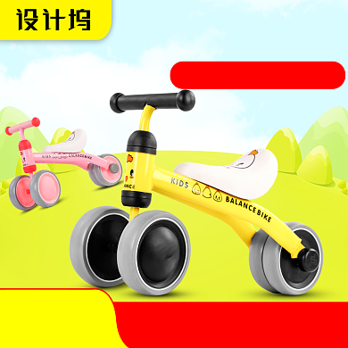 母婴儿童车淘宝主图益智直通车背景