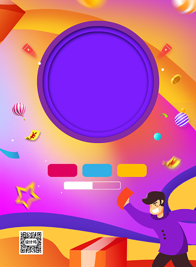 炫彩渐变618年中大促父亲节促销海报背景