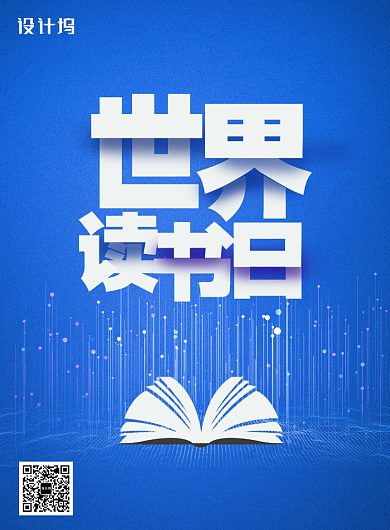 蓝色世界读书日节日宣传海报背景