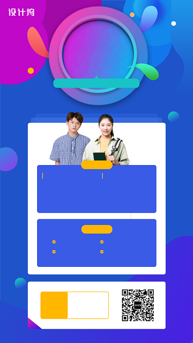 线上数学课手机海报背景