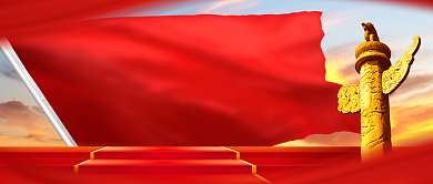 七一建党节创意公众号首图背景