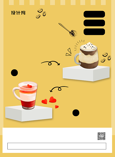 黄色扁平化卡通时尚奶茶促销宣传海报背景