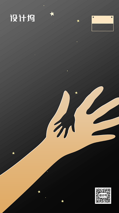 感恩父亲节黑金手机海报背景