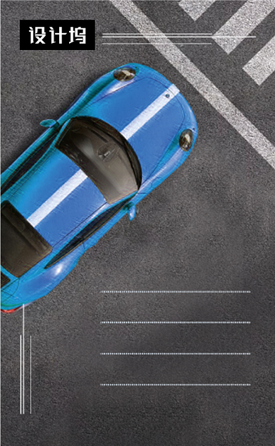 简约创意时尚汽车驾校教练竖版名片模板背景