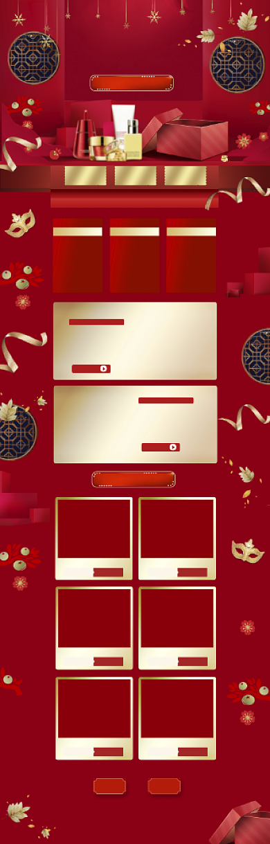 中国风化妆品618优惠电商首页背景