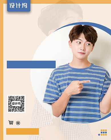 夏季男装上衣上新海报背景