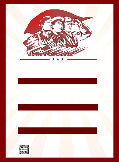 海军建军节印刷海报背景