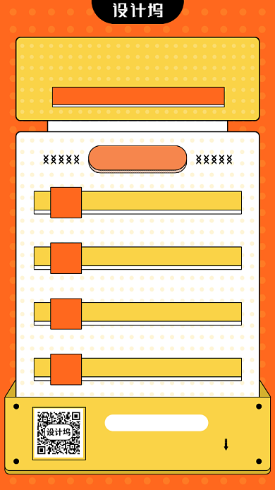 简约培训英语试听课手机海报背景