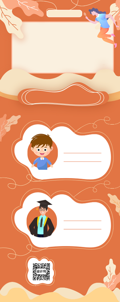 创意橘色线上直播课宣传手机长图海报背景