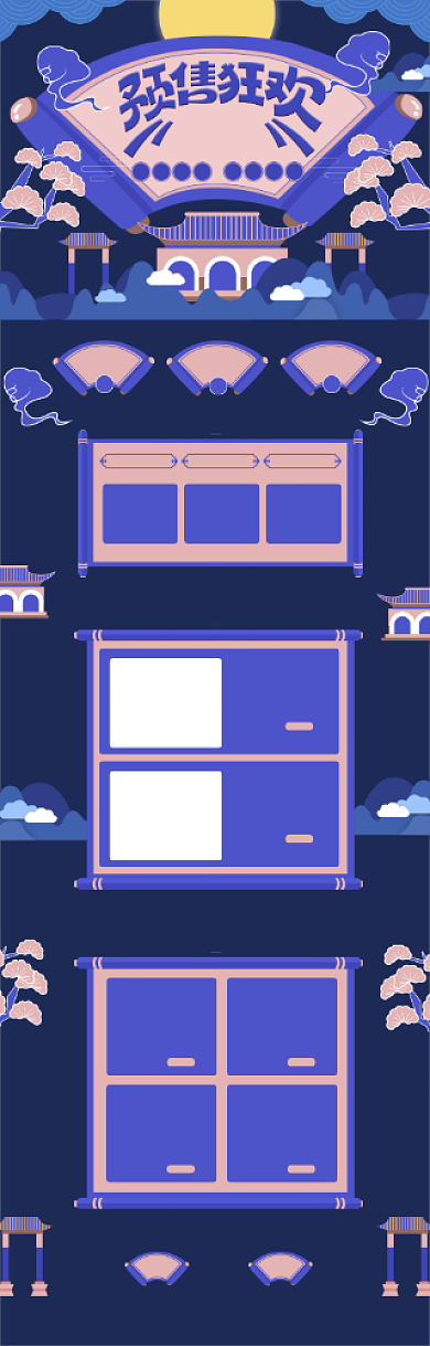 蓝色卡通618化妆品年中打折电商首页背景