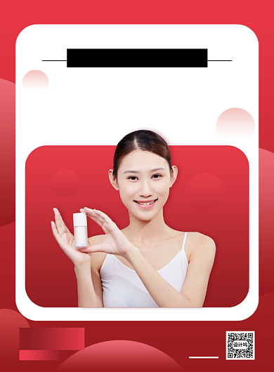 新品上市化妆品促销宣传印刷海报背景