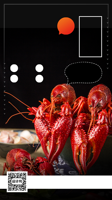 美食推荐手机海报背景