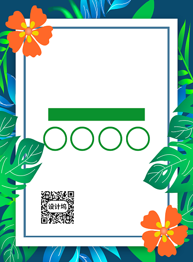 绿色清新简约初夏尚新促销宣传海报背景