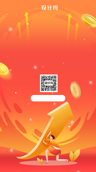 扁平化股票宣传手机海报背景