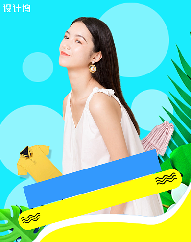 夏季红人女装海报背景