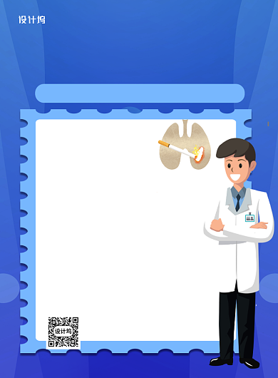蓝色卡通吸烟有害健康公益宣传海报背景