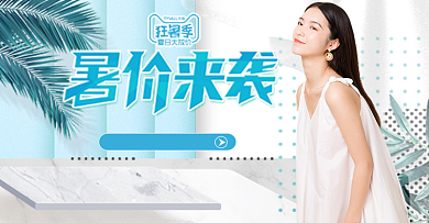 夏季简约时尚男鞋女鞋淘宝天猫促销背景