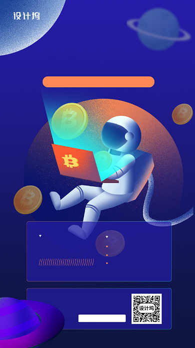 区块链技术专题讲座宣传海报背景