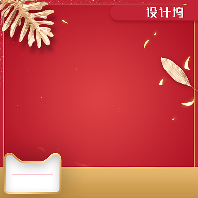 年中大促红色促销箱包淘宝主图背景