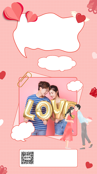 粉色浪漫玫瑰情人节促销手机海报背景