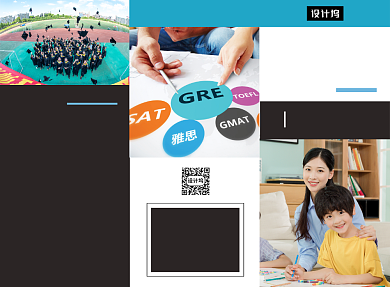 大气出国留学教育培训三折页模板背景