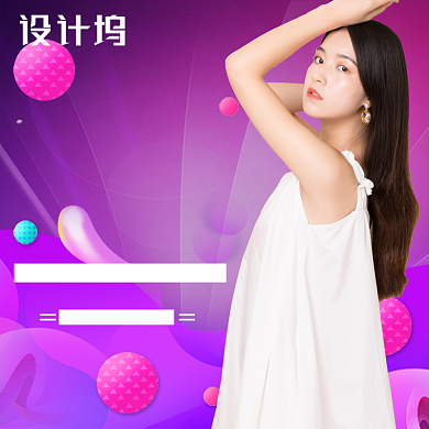 新女装主图直通车紫色模板背景