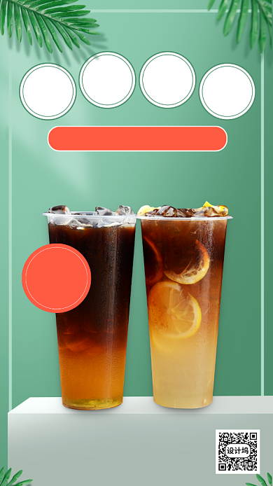 奶茶店新品上新营销手机海报背景