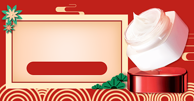 红色618狂欢节化妆品面霜促销钻展背景