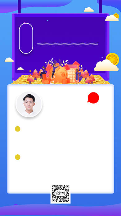 每日理财日签月签手机海报背景